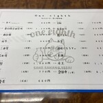 酒場わんえいす - 