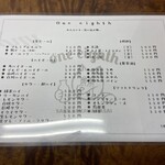 酒場わんえいす - 