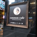 common cafe - 