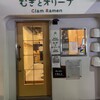 むぎとオリーブ 銀座本店