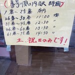 230631204 - 土曜日と祝日は整理券制です。早く食べたい方はお早めに来店された方が良いです。自分は10時20分来店で45番でした。