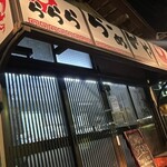 ららららーめんや - 