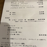 月泉 - 