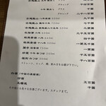 月泉 - 