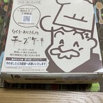 りくろーおじさんの店 - 