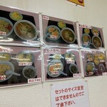 重松飯店 - メニュー