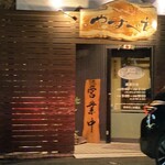 Rappanoyasubee - お店の入り口