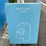 GOOD LUCK CURRY - 看板