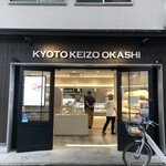 KYOTO KEIZO OKASHI - 