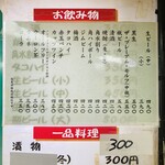 串かつ専門店 松葉 - 