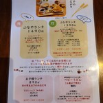 うどん茶房 ふなや - 