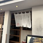 とら食堂 - 入口