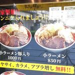 ラーメン タロー 五反田の陣 - 