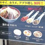 ラーメン タロー 五反田の陣 - 