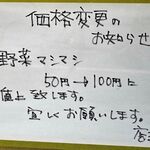 ラーメン タロー 五反田の陣 - 