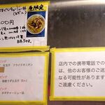 ラーメン タロー 五反田の陣 - 