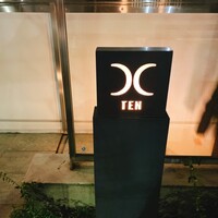 西麻布 焼肉 X - 