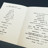 西麻布 焼肉 X - 