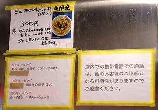 ラーメン タロー 五反田の陣 - 