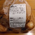 杏林堂 - 料理写真:ミニパンオショコラ￥367