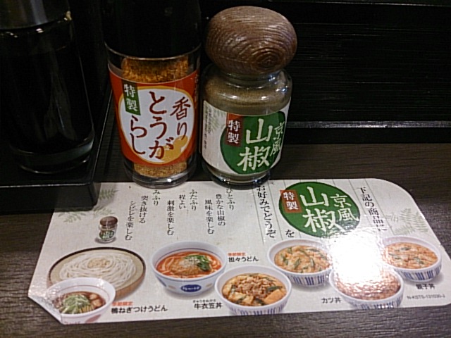 Naka U Odakyu Machida Kitaguchi Ten photo 4