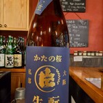 燗酒 ひねもす - 