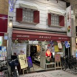 王様といちご - 店舗外観