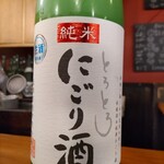 燗酒 ひねもす - 