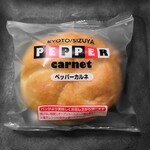 志津屋 - ペッパーカルネ（260円）