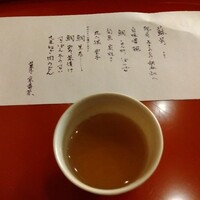 京都和久傳 - 