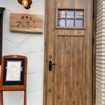 Kafe Atto Re - 入口