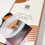 Maruyama Coffee Harunireterasuten