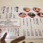 焼肉どうらく×上星商店 - 