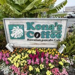 Kona's Cofee - 