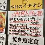 わ楽 - 1/8に食べたメニュー
