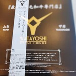 WATAYOSHI KITCHEN - 