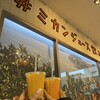 伊織 松山店