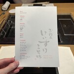 お肉屋 けいすけ 三男坊 - 