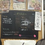 もつ焼つみき - 