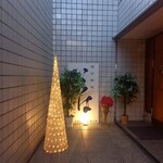 岡山旬彩ステーキ 鉄板いろは - 