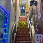 立ち呑 ちとせ - 