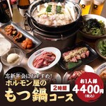 Zero Byou Remon Sawa- Sendai Horumon Yakiniku Sakaba Tokiwatei - 