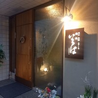 岡山旬彩ステーキ 鉄板いろは - 