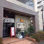 ステーキ 石かわ - 