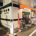 Teppanyaki Taruya - 