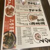 おでんとお蕎麦居酒屋じんべえ 2ビル店