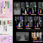 廻るすし道楽 - 