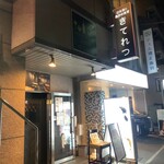 Sakana Shokudou Kiteretsu - 外観【2024.1】