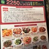 横浜中華街広東料理飲茶専門店 龍興飯店