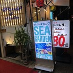 SEA GARDEN - 